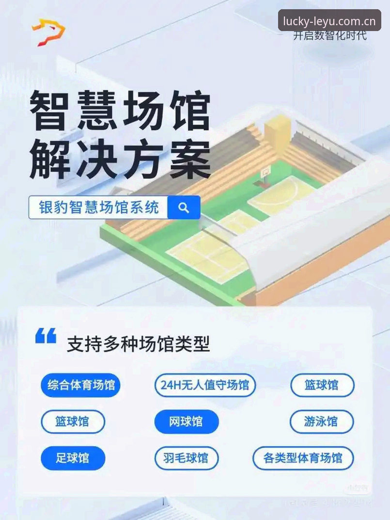 乐鱼APP下载 乐鱼体育平台体验深度分析:从APP下载到赛事全场景的全面解析